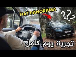 إختبار حقيقي لمحرك فيات دوبلو بانوراما على جبال الشريعة ب 115 حصان زعما يقدر !! Fiat Doblo Panorama