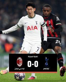 أنطونيو كونتي يودع أوروبا أمام الغريم ميلان  الروسونيرو لربع نهائي دوري أبطال أوروبا