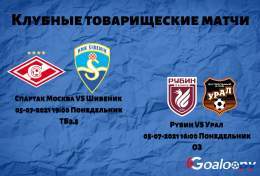 Клубные товарищеские матчи Рубин VS Урал  Спартак Москва VS Шибеник  #Рубин #Урал #СпартакМосква #Шибеник #Клубныетоварищескиематчи #футбол #прогнозынафутбол