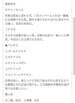 福島記念。勝確。  エリザベス女王杯。 外れたやつはpaypay企画をする。  3万円50人だ。 paypayアカウントが必要だ。 このツイートをいいね、リツイート。 １５日締め切り。 １６日の昼過ぎにＤＭする。  来週はマイルＣＳ。 競馬の投資は続いていく。  よろしくな。