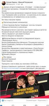 Ксения Ларина с Ириной Петровской. Избранное  &middot; 11 мин.  &middot;  Друзья, сегодня понедельник , 16 января  - и в эфир выходит 40-й выпуск программы &laquo;Человек без Телевизора&raquo; на моем канале.