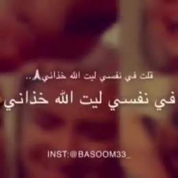 #مانسيتك .....\u270b بس شفت#عينك تريد افراگ....... #وانت تدري ما رد #لعيونك طلب!!