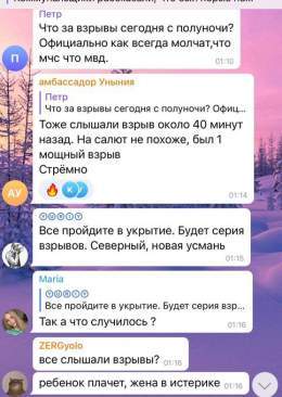 Воронеж - гучно  "В воронежских чатах пишут, что взрывы произошли в районе аэродрома Балтимор, где базируется полк фронтовых бомбардировщиков Су-34.  Информация требует подтверждения."