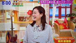 えりーな\u2661  #新井恵理那  #えりーな #女子アナ