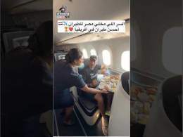 السر اللي مخلي مصر للطيران أحسن طيران في أفريقيا \u2764\ufe0f\ud83c\udfc6\u2708\ufe0f\ud83c\uddea\ud83c\uddec