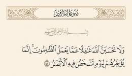 صدق الله العظيموحسبي الله ونعم الوكيل #غزة_تُباد