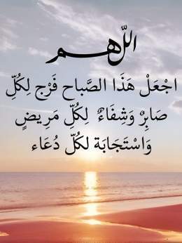 #صباح_الخير