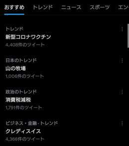 トレンド クレディスイス 無心の閃きが時代を動かす