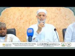 ماتيسر من سورة [ الإسراء ] رواية خلف عن حمزة / مدينة هرجيسا