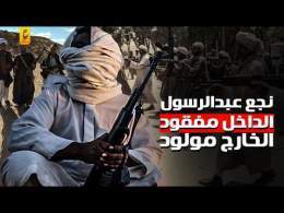 نجع عبد الرسول وأغرب القصص الحقيقية اللي هتسمع عنها
