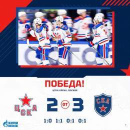 Дерби за нами! Побеждаем ЦСКА в невероятном по накалу матче!