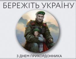 \u2714\ufe0f \ud83d\udc99 \ud83d\udc9bСьогодні, 30 квітня, Державна прикордонна служба України відзначає своє професійне свято \ud83d\udc4f\ud83c\udffb.  Вітаю наших Захисників кордону \ud83d\udc4a\ud83c\udffb.   \ud83d\udd01-поширимо \ud83e\udd1d \u