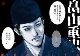 畠山重忠  １つ年上の小四郎を完全に圧倒していた次郎の気迫 「眼差しだけで相手のメンタルに全く逃げ場を与えず追いつめる」容赦ない表情に痺れました  来週&hellip;来週ぅぅ&hellip;！！  #殿絵  #鎌倉絵  #鎌倉殿の13人