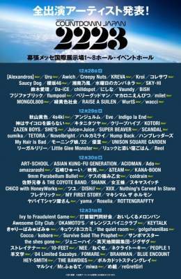 【ライブ情報】  rockin'on presents &ldquo;COUNTDOWN JAPAN 22/23&rdquo;に HEY-SMITHの出演が決定！  １２月３１日(土) 幕張メッセ国際展示場1~8ホール・イベントホール  オフィシャルサイト