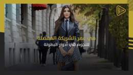 مي عمر استطاعت أن تحجز موقعها بين نجمات الشاشة  أصبحت الوجه النسائي المفضل للنجوم في أعمالهم الفنية