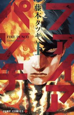 100 DAYS 100 MANGA  DAY 57『Fire Punch』   #FirePunch  #ファイアパンチ