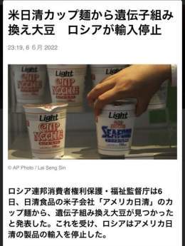 大豆製品の汚染がとめどない&hellip;  ロシアに皆んなで引っ越したらプーチン大統領日本人の街を作ってくれないかな  河野の思惑通りになるからアカンか #ワクチン薬害 #緊急事態条項反対 @kishida230