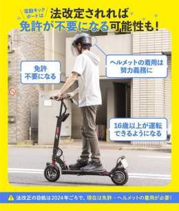 いよいよ、電動キックボード が免許不要になる。 この法改正が、賛否両論だし自転車との整合性が良くわからない。 時速6キロ以下 で歩道 走行可能 とかヘルメット着用は努力義務 などかなり不可解？