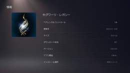 日本語ダウンロードの場合の容量は79.97GBでした！  PS5はホグレガソフトを選択中にコントローラーの右上の小さいボタン(三本線のマーク)を押すと、他の言語音声をダウンロードできます！英語インストールで83.75GBだそうです！   #HogwartsLegacy #ホグワーツレガシー