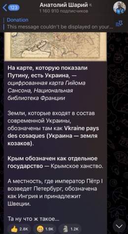 Вы конечно извините за такой источник в ленте, но Шарий был первый и воровать новость ДАЖЕ У НЕГО я не буду. И так, на карте 17 века, которую сегодня показали Путину уточнив, что на ней нет никакой Украины - ЕСТЬ УКРАИНА.   Далее комментарии излишни.