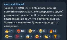 Пример тупой манипуляции от петушария. В ресторане, в который прилетело, был рашист Рогозин и его друзья. Очевидно, что там были ТОЛЬКО российские оккупанты. То есть, этот удар подтверждает, что ВСУ бьют ИСКЛЮЧИТЕЛЬНО по оккупантам, а не по рынкам ил
