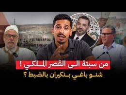 بنكيران يتطاول على الملك.. وتصريحاته قد تصبح وقوداً لخصوم المغرب!