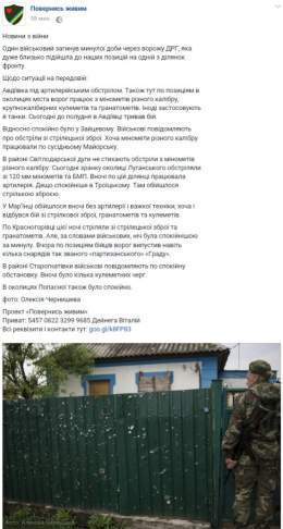#Донбасс Новости с фронта. За прошедшие сутки погиб один Защитник Украины. Горячо в Авдеевке. #Украина  \ud83c\uddfa\ud83c\udde6 #РФ #Война