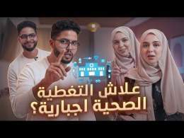 علاش الفيديو كيهم ٢٢ مليون مغربي؟