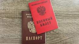 Электронные повестки из военкомата в России приравняют к бумажным