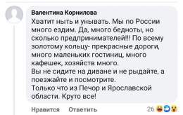 26 мая - День предпринимателя. "Хватит ныть и унывать.Мы по России много ездим.Да,много бедноты,но сколько предпринимателей!По всему золотому кольцу-прекрасные дороги,много маленьких гостиниц, кафешек,хозяйств.  Вы не не рыдайте,а посмотрите Печоры,Я