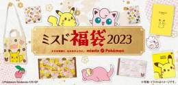 「ミスド」&times;『ポケモン』コラボ福袋が数量限定販売！ピカチュウやプリンの&ldquo;オリジナルグッズ&rdquo;を付属   12月26日より順次発売。ドーナツ引換カードに加え、ポケモンたちの「ミスド福袋オリジナルグッズ」が付属します。  #ポケモン #ミスタードーナツ #ミスド福袋2023