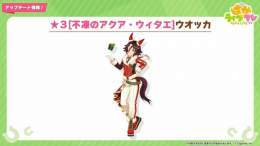 『ウマ娘』新育成ウマ娘は「ウオッカ」と「ダイワスカーレット」の衣装違い！今年のクリスマスは「ウオダス」が担当   今年のクリスマス衣装公開！サポカには「ナリタブライアン」と「エアグルーヴ」が新登場。  #ウマ娘 #ぱかライブTV #クリスマスダスカ