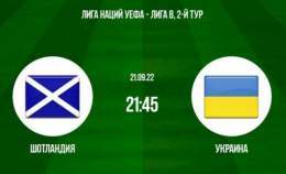 21.09.2022 21:45 ЕВРОПА: #ЛИГАНАЦИЙУЕФА   Шотландия - Украина Обе забьют (2.05)  #MATCHDAY #Instatbet   Ставим здесь МЕЛБЕТ  Вводи промокод  instatbonus  и получай до 25.000₽ на первый депозит  Наш телеграм -