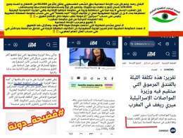 ‏قيل إن هذه المجرمة ستزور المغرب في الأيام المقبلة، هل يمكن أن نرى "اتحادا" أو "وحدة" بين مجموعة العمل لفلسطين، وجبهة دعم فلسطين، لتنظيم وقفات جماهيرية أمام المطار الذي تنزل فيه، والفندق الذي تقيم فيه، والنشاط الذي تشارك فيه؟ أم أن "البرلمان" سيكون و
