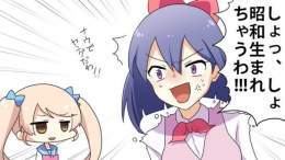 姉度50！
