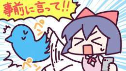 Twitterくん また何か変わったの？事前に相談くらいしてくれよ水臭いな！Twitterくんには俺らがいるじゃん！ツイートの左下とかツイートアクティビティとかインプレッション数とかRTボタンとか回数表示とか左下の数字とか閲覧数表示とか！？ そんなのTwitterペンペンだぞ！