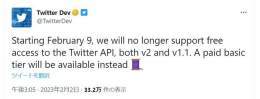 Twitter、APIを有料化へ　無料提供は9日で終了　「詳細は来週発表する」