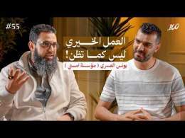 هذا ما يحدث فعلاً خلف كواليس العمل الخيري مع مؤسسة امتي !