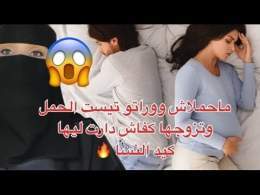 ماحملاش وقنعاتو انها حاملة \ud83d\ude44اكبر قالب طلع مع هاد السيد \ud83d\ude2d\ud83d\ude31