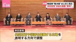 韓国が徴用工問題をまとめたら、日本は共同宣言や談話を踏襲する...これ日本ノーダメージｗｗｗ