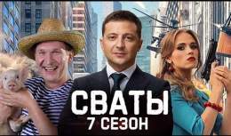 И ещё рыбкам Гуппи напоминание! С 27 декабря прошлого года телеканал "Россия 1" начал показ сериала "Сваты" снятого в Белоруссии. Так у кого там #бизнес на #крови?