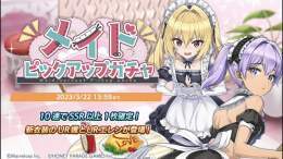 NEW UPLOAD going over the new Maid Hayate and Ellen taking about there skills and stats check it out!! #Dolphinwave #gachagames