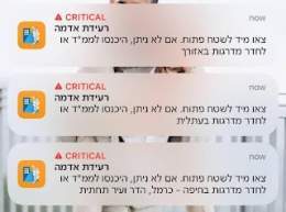 انفجارات في لبنان تدفع إلى إطلاق إنذارات كاذبة بشأن زلزال في شمال إسرائيل
