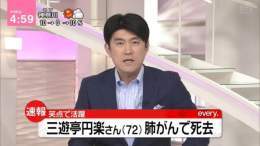 円楽さん亡くなられたか&hellip;