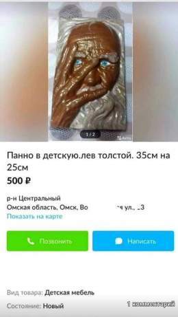 А вы знали что пенис Льва Толстого был 35см. в длину и 25см. в диаметре и за это он получил от дворовых девок, которых он любил "приходовать" прозвище тОлстый. А настоящая фамилия его была Лёва Шниперсон  Омск рулит