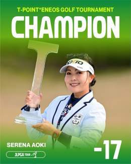 #TポイントxENEOSゴルフトーナメント  ／ #Champion #青木瀬令奈 (@serenaaoki28) ＼  #JLPGA