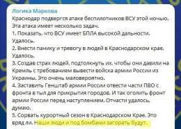 Ну, под бомбами, так под бомбами.  Краснодар - исконно украинская земля. Так что курортный сезон там начинается в травні, а не мае . Не смотрите наверх!