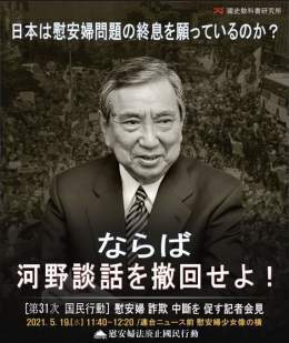 私も『でっちあげの徴用工問題』のメールしています。  週一回は河野談話破棄の陳情メールですね。