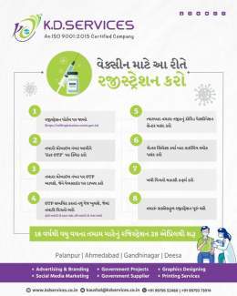 In Public Service Announcement Let's get out of this terrific Pandemic.  #fightforcovid #vaccinecures #covidvaccine #thecovidvaccine #covid #covidindia #vaccine #vaccinesafety #covidvaccineupdates #kdservices #DigitalMarketing #gandhinagar #ahmedabad