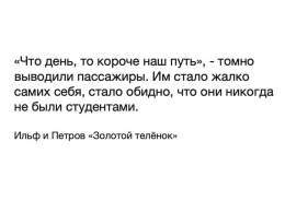 С  Днём студента!